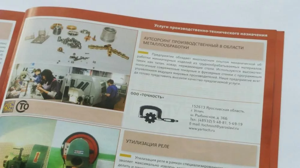 2016 Каталог лучших товаров России